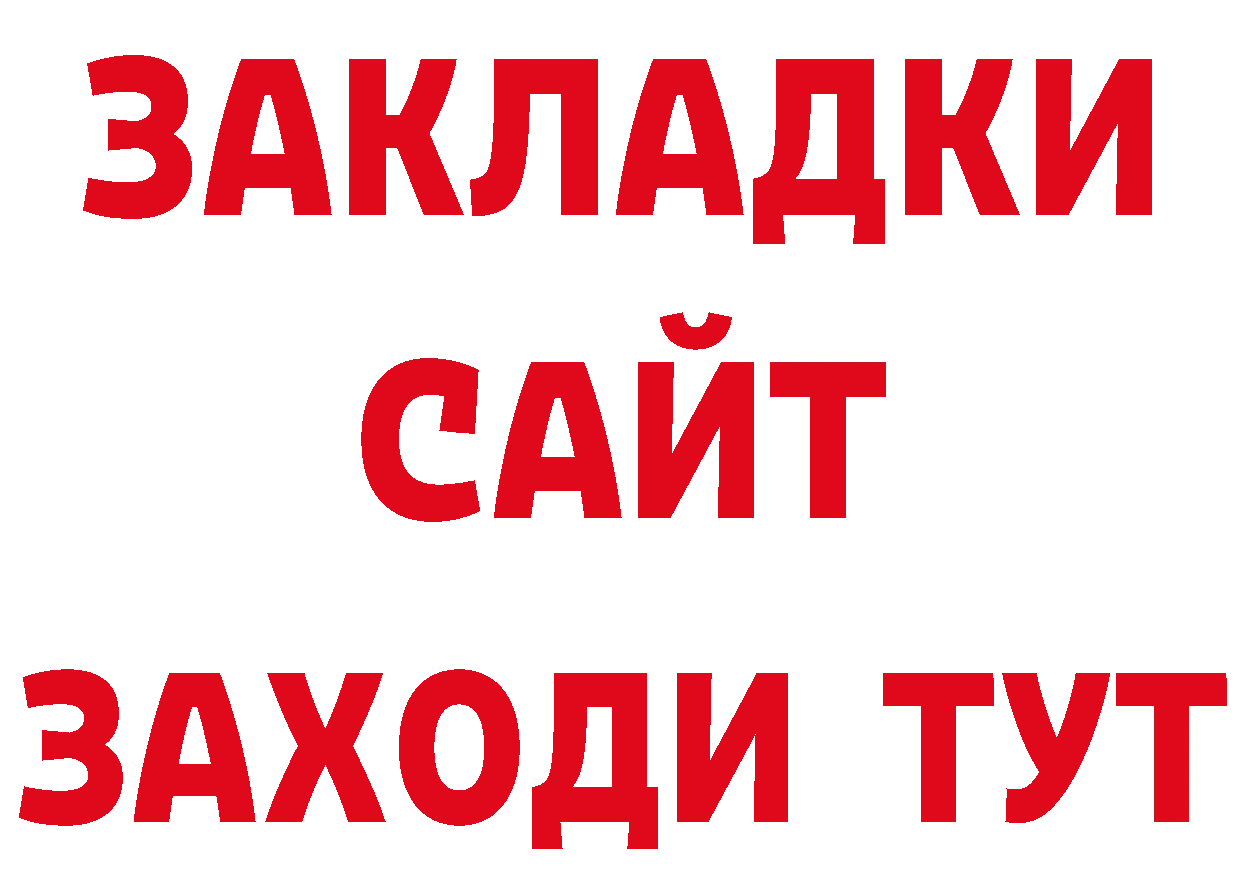 БУТИРАТ жидкий экстази зеркало дарк нет блэк спрут Ершов