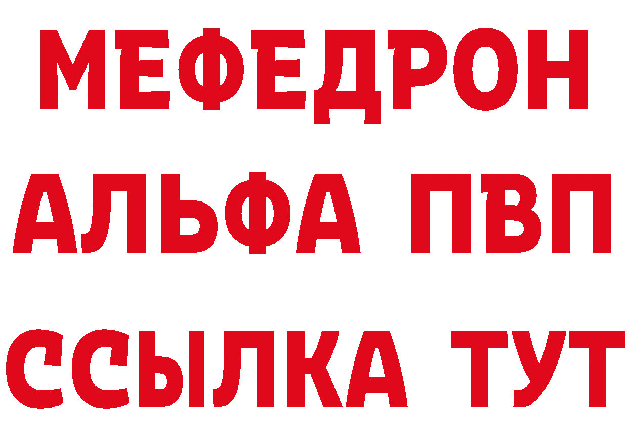 Альфа ПВП СК рабочий сайт площадка блэк спрут Ершов