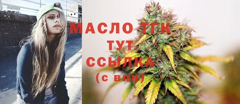 закладка  Ершов  MEGA ссылка  Дистиллят ТГК гашишное масло 